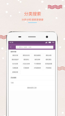 快管家截圖