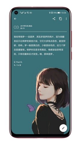 一本日記截圖