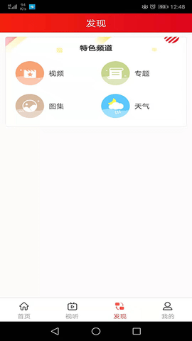 松桃視界截圖
