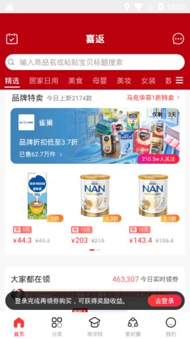 喜返截圖