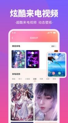 哈屏鈴聲最新版截圖