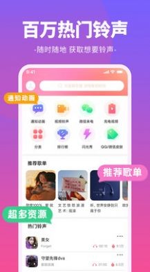 哈屏鈴聲最新版截圖