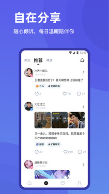歡游截圖