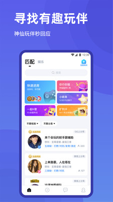 歡游截圖