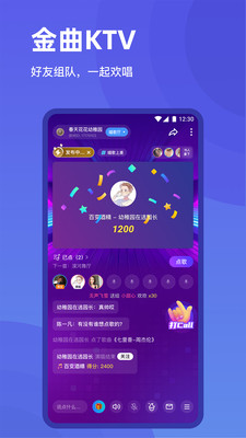 歡游截圖