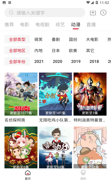 飯團影視截圖