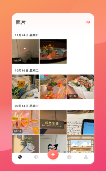 相冊備份管家截圖