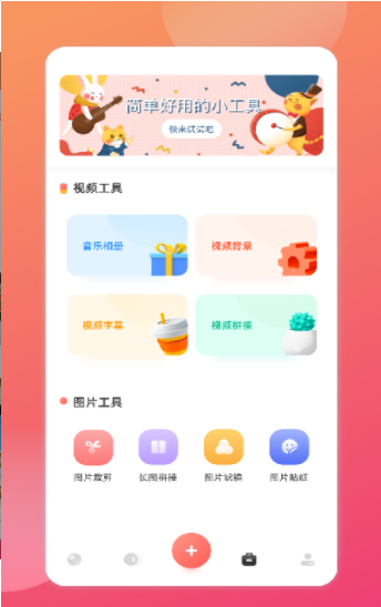 相冊備份管家截圖