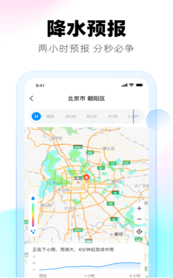 好用天氣預(yù)報2022截圖