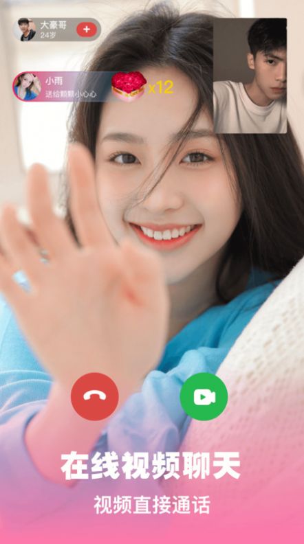 陌欢夜聊2022截图