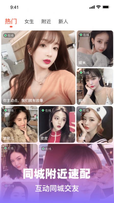 陌欢夜聊2022截图