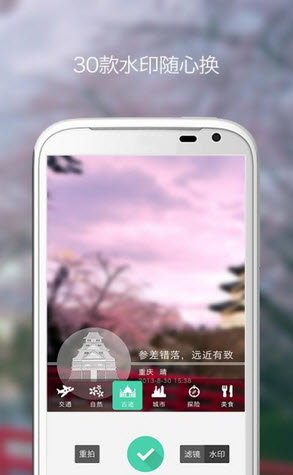 天氣水印相機(jī)截圖