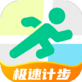 極速計(jì)步2022