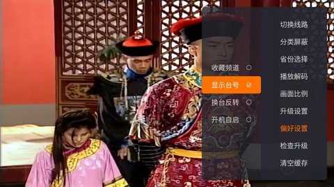 火星直播免費版截圖