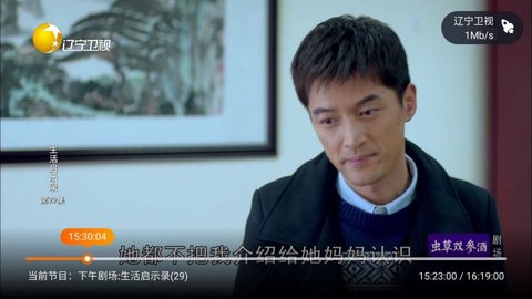 火星直播免費版截圖