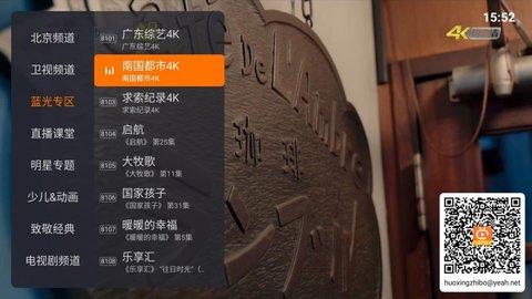 火星直播免費版截圖