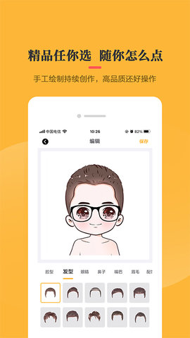 頭像庫截圖