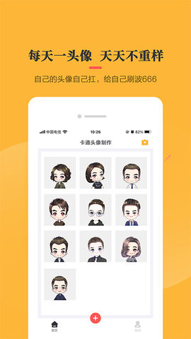 頭像庫截圖