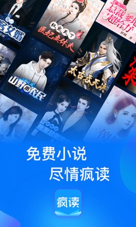 瘋讀小說閱讀正版截圖