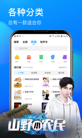 瘋讀小說閱讀正版截圖