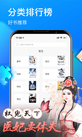 瘋讀小說閱讀正版截圖