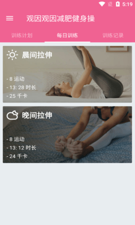 小馬愛鍛煉截圖
