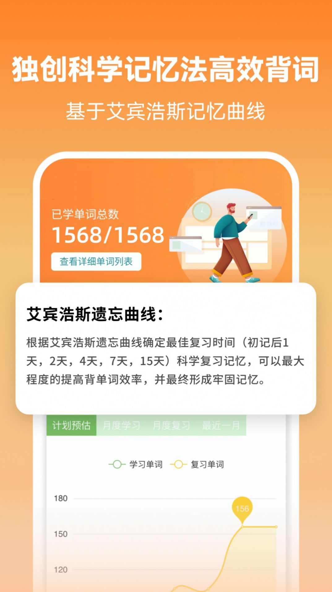 摸魚單詞截圖