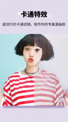 美圖寶不收費(fèi)截圖