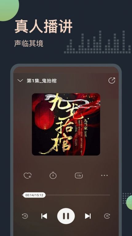 小說(shuō)聽(tīng)書大全截圖