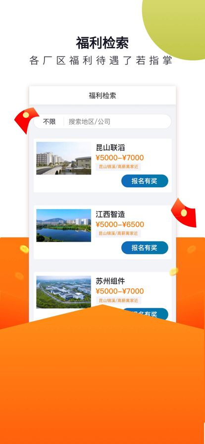 立可聘截圖
