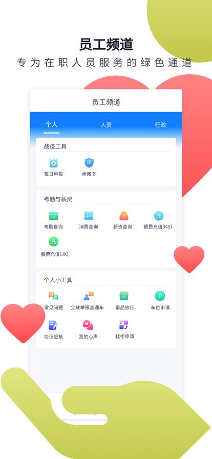 立可聘截圖