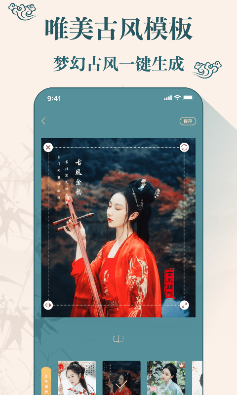 chic古裝相機(jī)截圖