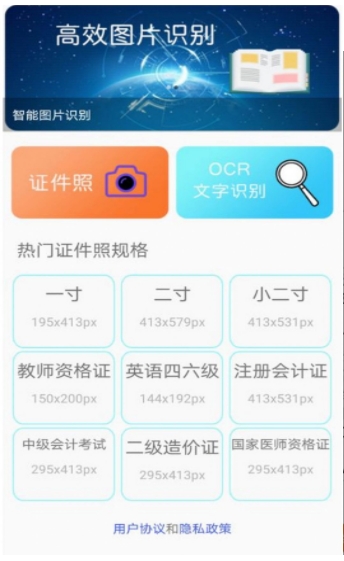 全能掃描王免費(fèi)版截圖