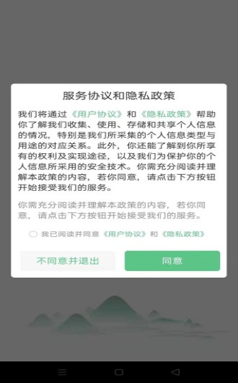 人人游旅游截圖
