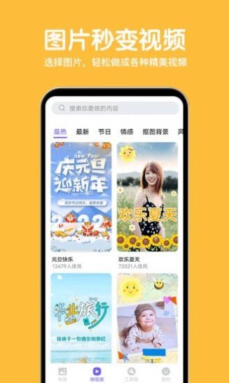 相冊(cè)精靈手機(jī)版截圖