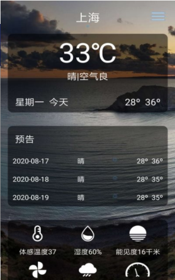 貝拉天氣預報截圖