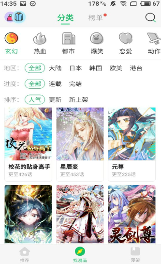 啵漫漫畫(huà)截圖