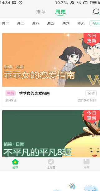 啵漫漫畫(huà)截圖