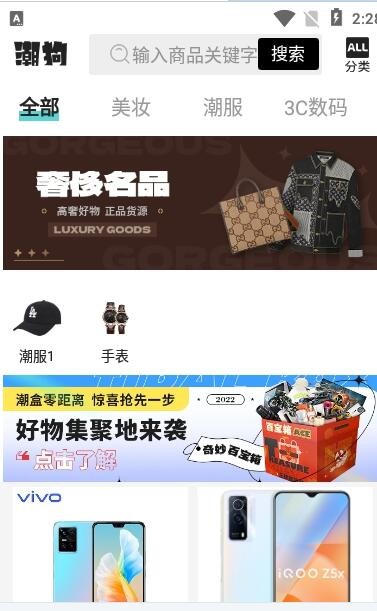 潮狗盲盒截圖
