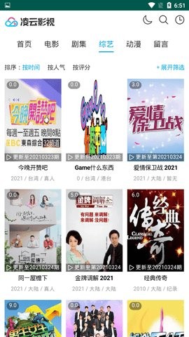 凌云影視去廣告版截圖