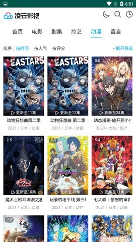 凌云影視去廣告版截圖