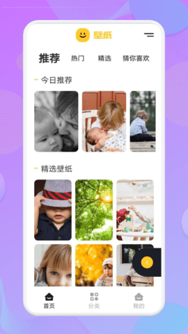 手機鈴聲壁紙截圖