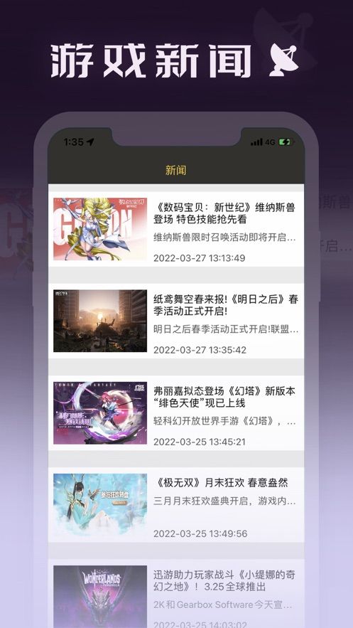 手游傳奇盒子2022截圖