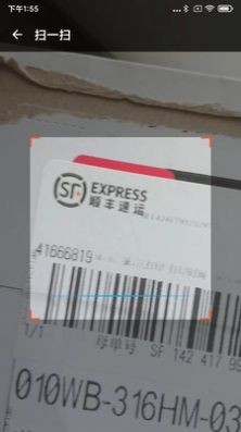橘子快遞截圖