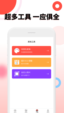最美證件照藍色版截圖