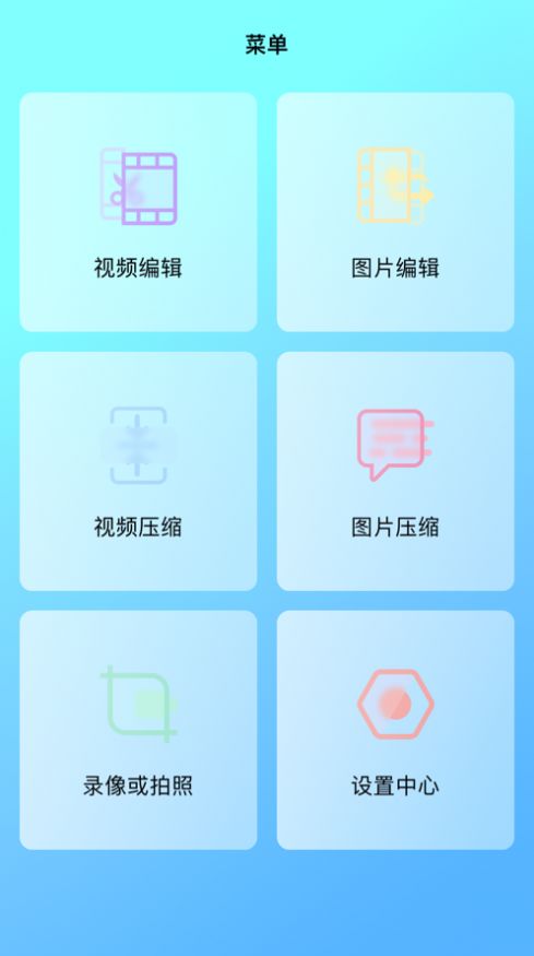 多多視頻編輯截圖
