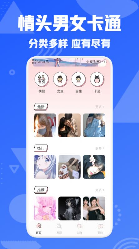 我的個(gè)性頭像截圖