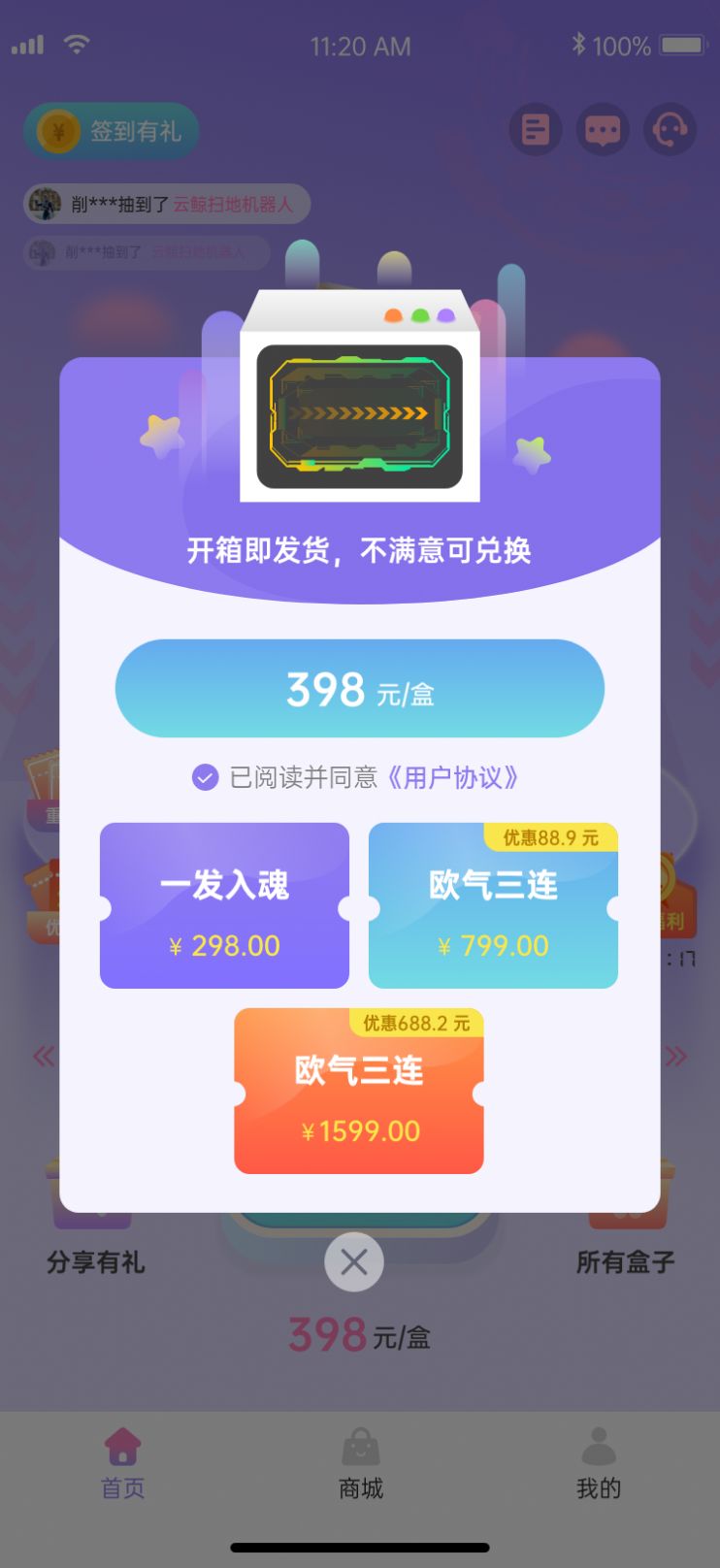 團合拍截圖