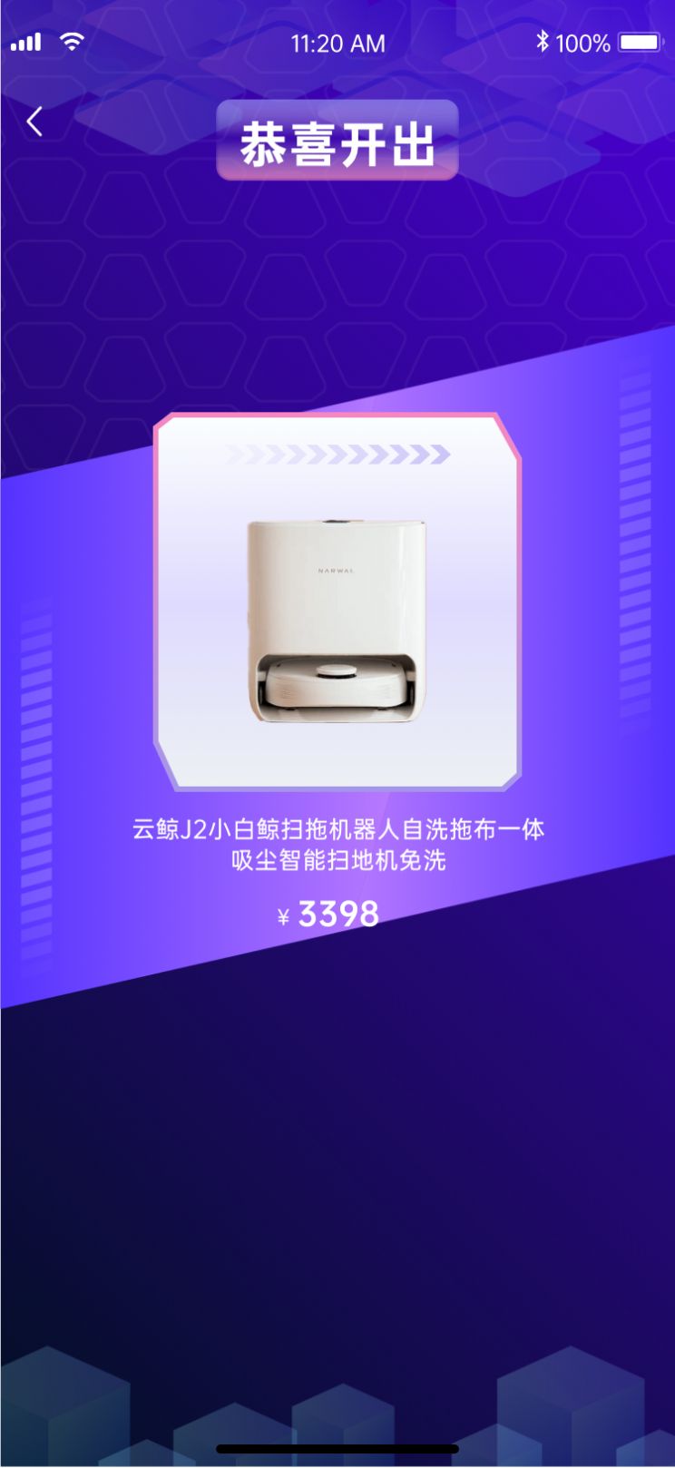 團合拍截圖