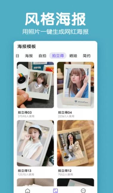 萌圖美化截圖